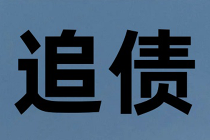 浈江催债公司